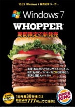 Whopper 7