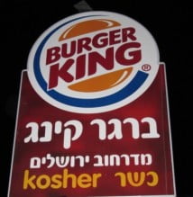 burger king israil e1273834159500