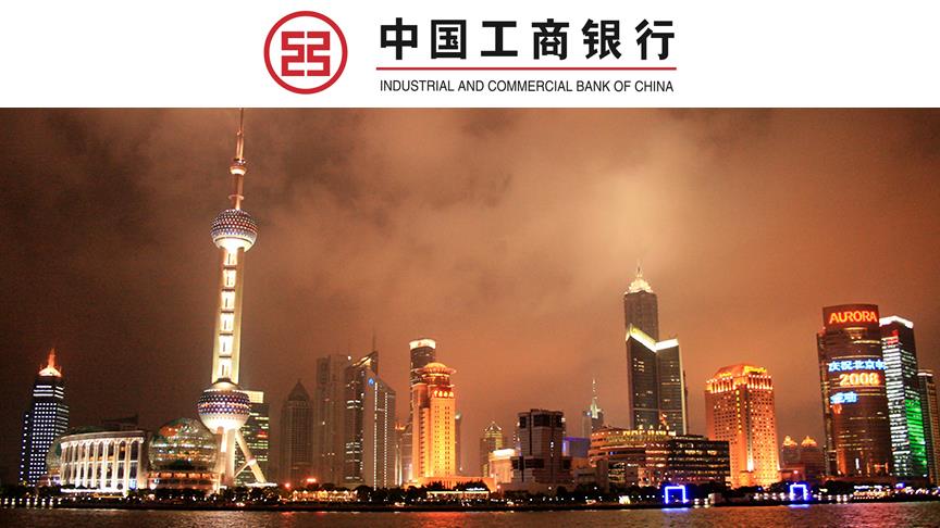 icbc cin