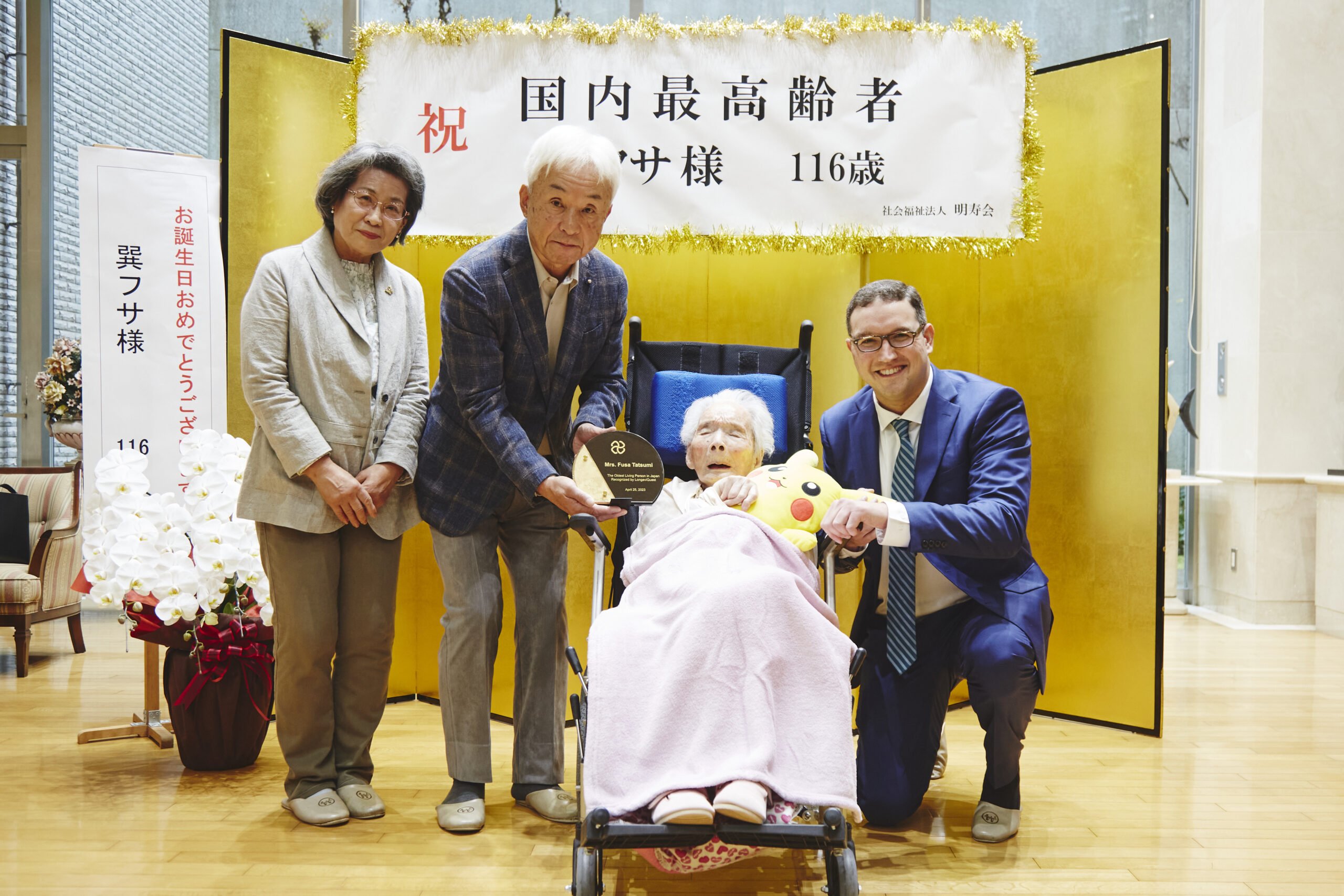 Japonya’da yaşayan en yaşlı insan olarak bilinen Tatsumi Fusa, 116 yaşında hayata gözlerini yumdu.