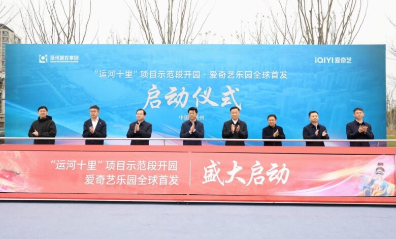 Çin’in önde gelen video platformlarından iQiyi, kendi yapımlarına dayanan ilk tam teşekküllü tema parkını açmaya hazırlanıyor.